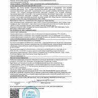 Декларация соус 2029