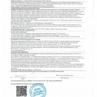 Декларация варенье 2028